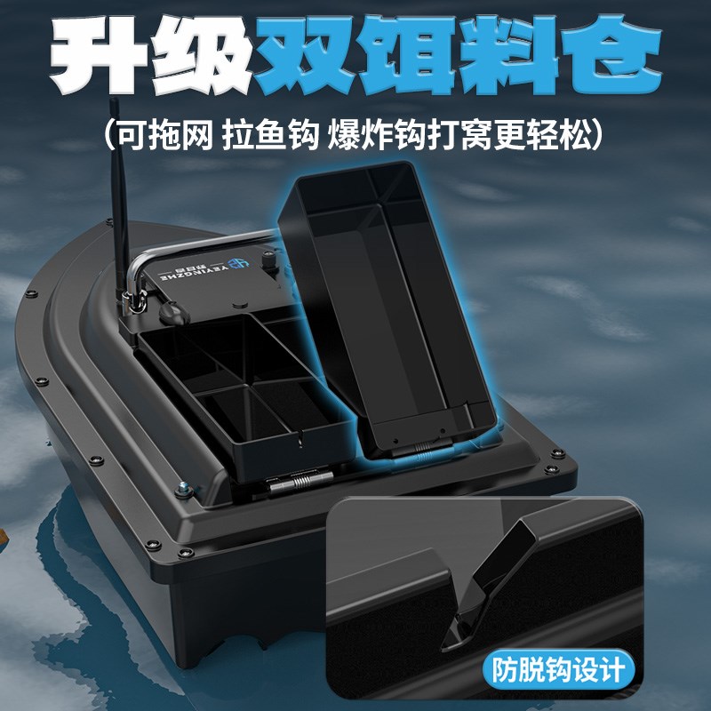 野营者打窝船钓鱼专用定位自动返航遥控船送钩下网远投拉网拖网船
