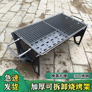 庭院烧烤炉子便捷烤架家用加厚碳钢户外木炭露营不锈钢烤网室内外