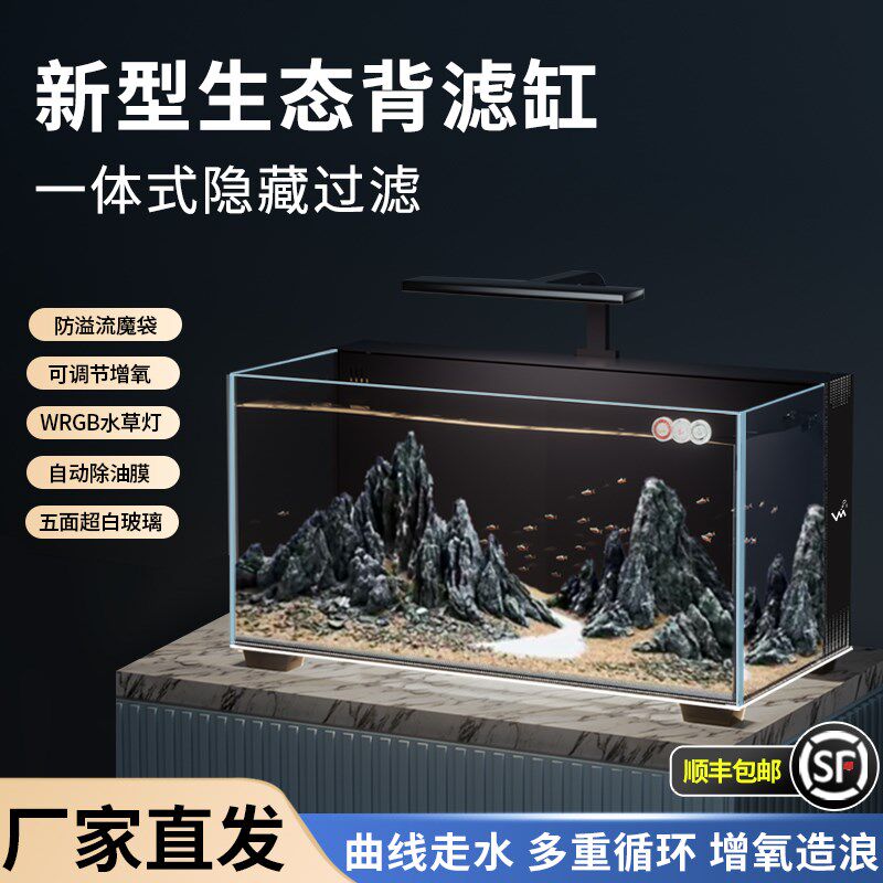 超白玻璃背滤鱼缸过滤制氧一体机小型客厅2025新款懒人免换水全套