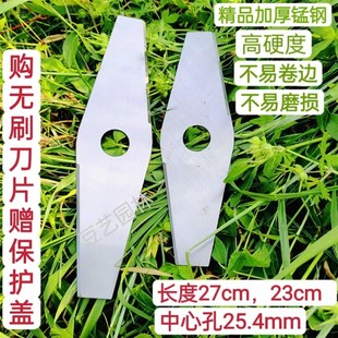 锂电池无刷割草机通用配件一字大圆孔25.4加厚锰钢刀片打草机刀头
