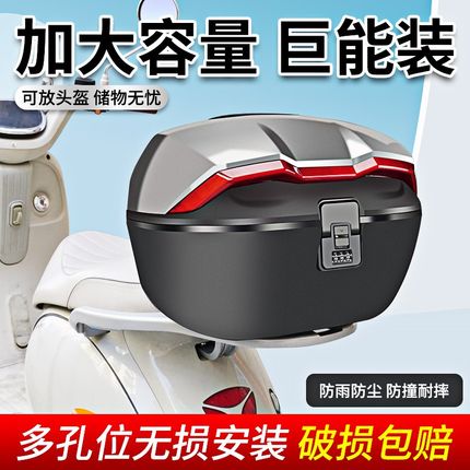适用雅迪电动车后备箱台铃尾箱后置储物箱密码锁大容量通用后尾箱