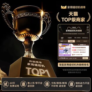 缝纫机家用小型全自动裁缝机多功能吃厚锁边钉扣一体机2025新升级