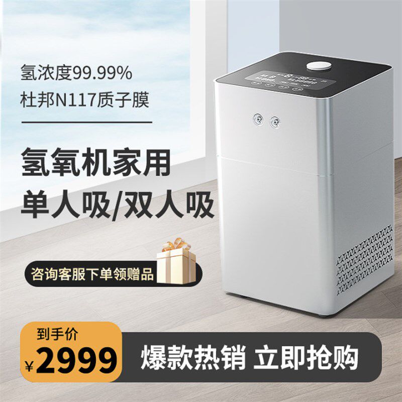 氢氧机多功能氢氧一体机富吸氢新气体发生器
