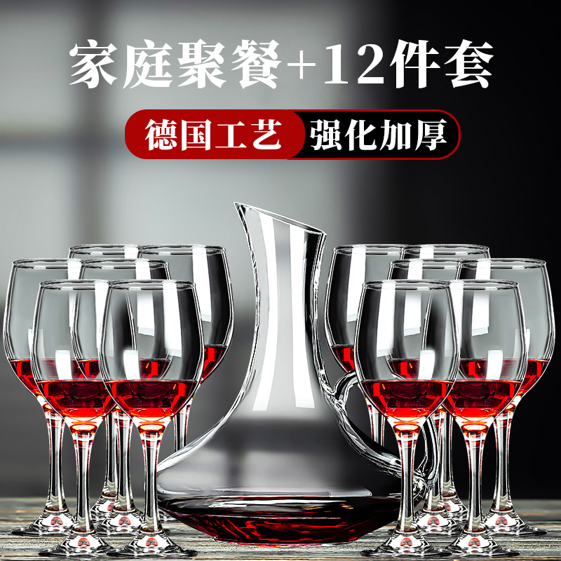 红酒杯套装家用轻奢高脚杯商用醒酒器一体架分酒器葡萄酒杯子