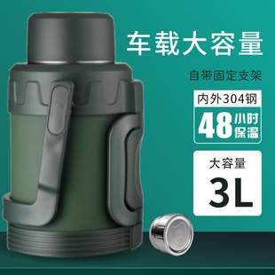 不锈钢保温壶大容量3家用水壶便携户外旅行车载暖壶水瓶保温杯5升