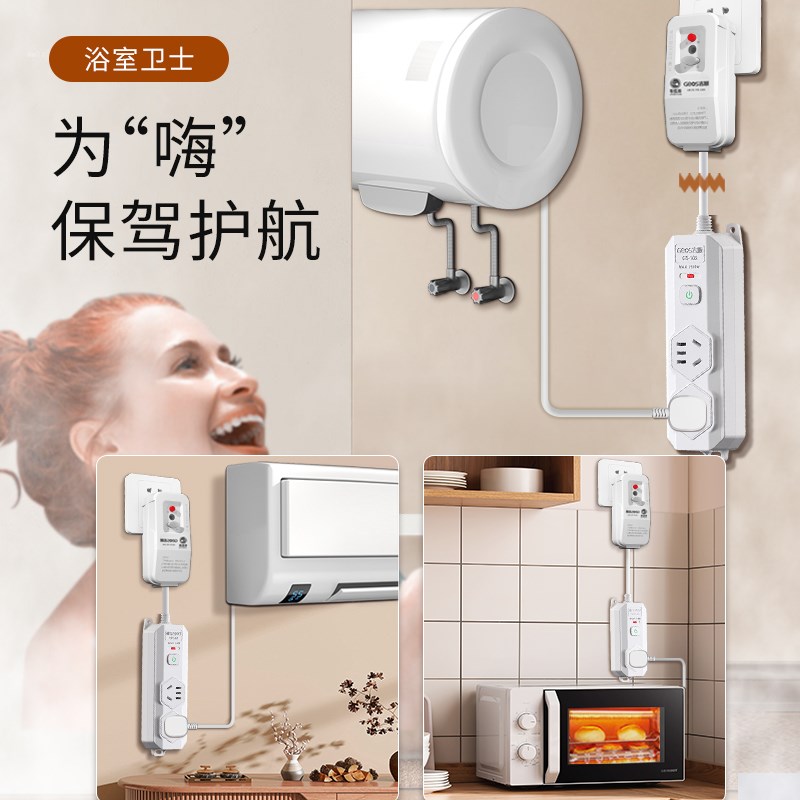 吉顺接线板防漏电保护插座更安全10a转16a大功率热水器空调排插