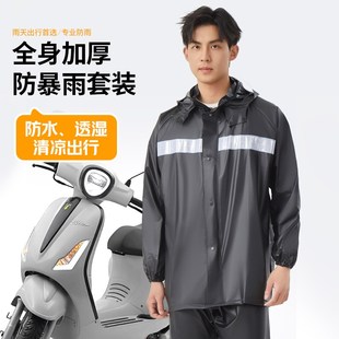 B蜂鸟外送骑手用雨衣雨裤套装带反光条