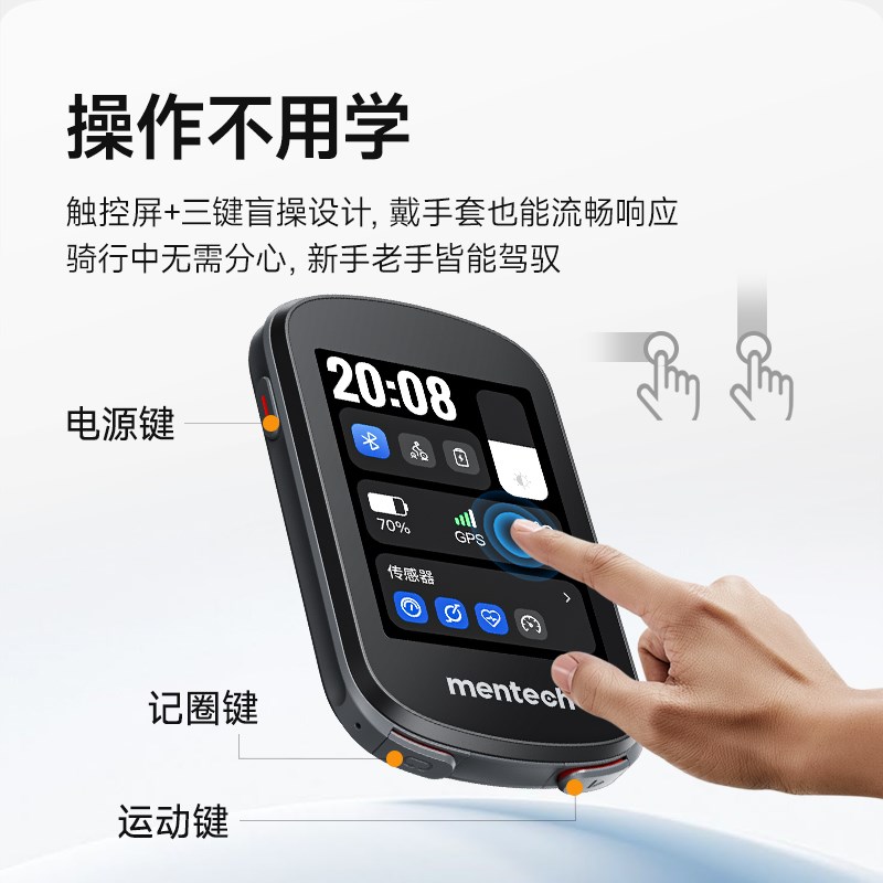 mentech铭普自行车码表Avant500山地公路车智能骑行速度导航码表