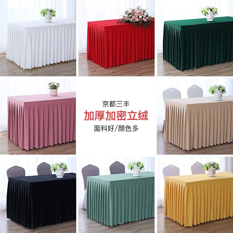 定制纯色长方形办公会议室桌布签到台展会台群布艺绒布长桌布桌罩