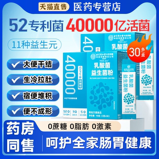 益生菌成人大人调理肠胃肠道便秘脾胃增提强免身体疫力官方旗舰店