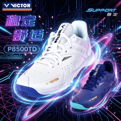 VICTOR威克多胜利羽毛球鞋P8500TD宽楦稳定支撑透气高颜值性价比