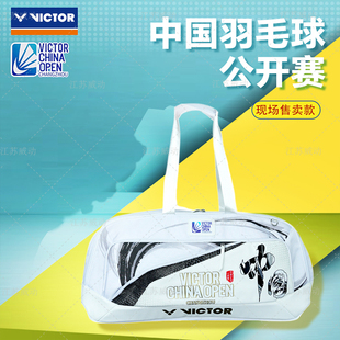 2025威克多胜利中国公开赛羽毛球矩形双肩包BR5648CO25现场售卖款