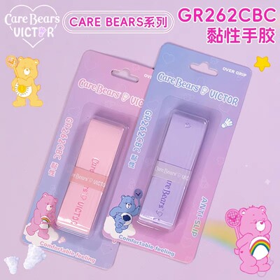 VICTOR威克多胜利羽毛球手胶Care Bears爱心熊联名系列吸汗防滑