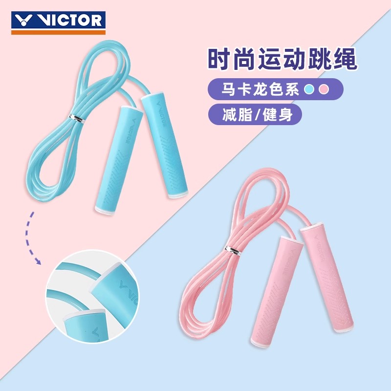 VICTOR威克多胜利运动跳绳青少年儿童健身减脂钢丝材质跳绳SP650