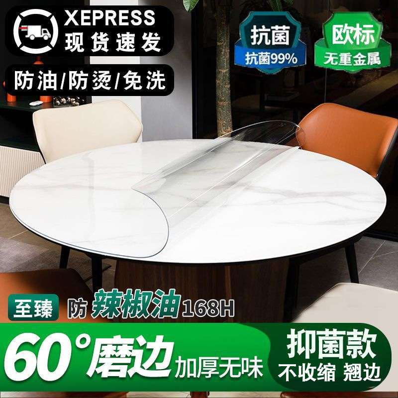 圆形餐桌垫PVC免洗桌面垫圆桌桌布防水防油防烫塑料台布防烫抗菌