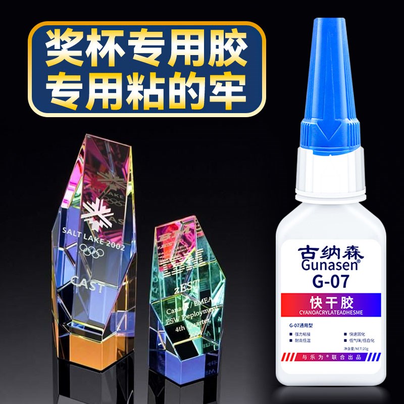 奖杯胶水修复粘水晶灯展柜玻璃水瓶桌子茶几镜子鱼缸亚克力板雪花