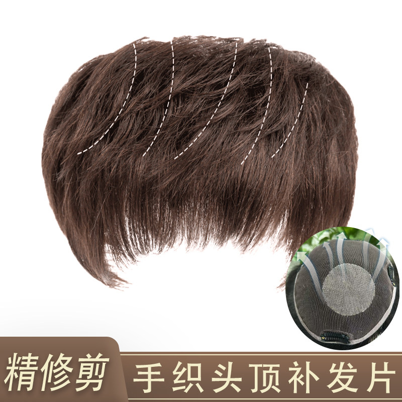 假发女头顶补发片遮白发短发真人发丝纹理发假发片隐形自然妈妈发