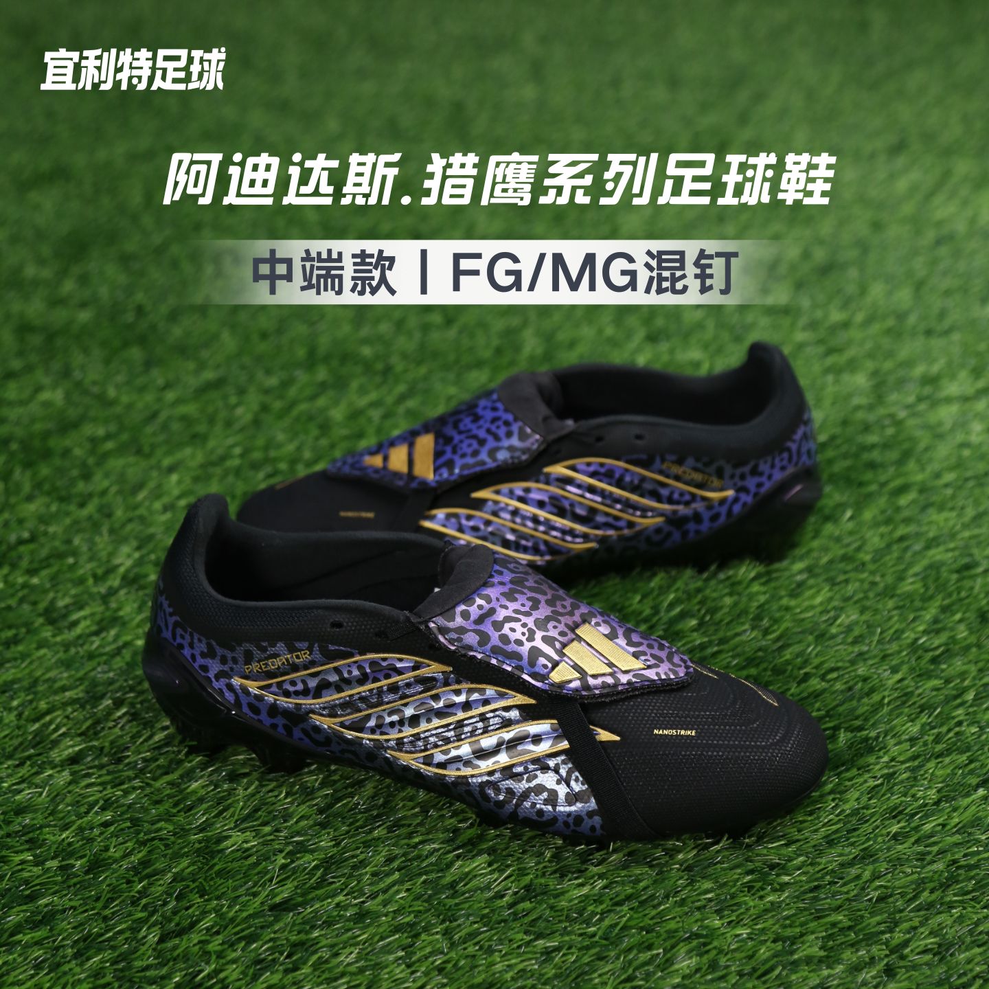 ADIDAS阿迪达斯猎鹰中端FG/MG混合钉青少年成人足球鞋男款KI5872