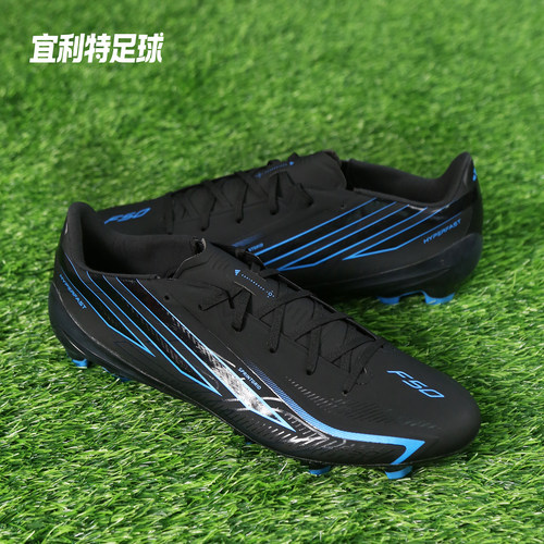 阿迪达斯F50中端FG长钉足球鞋男