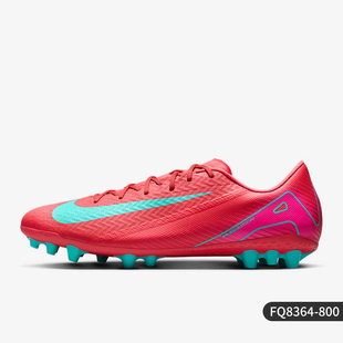 宜利特NIKE耐克刺客16中端AG短钉比赛训练足球鞋成人男FQ8364-800