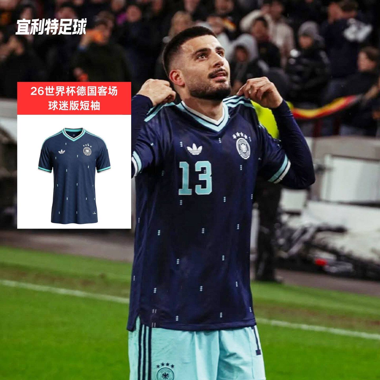 宜利特阿迪达斯26美加墨世界杯德国客场球衣球迷版足球服JN2074