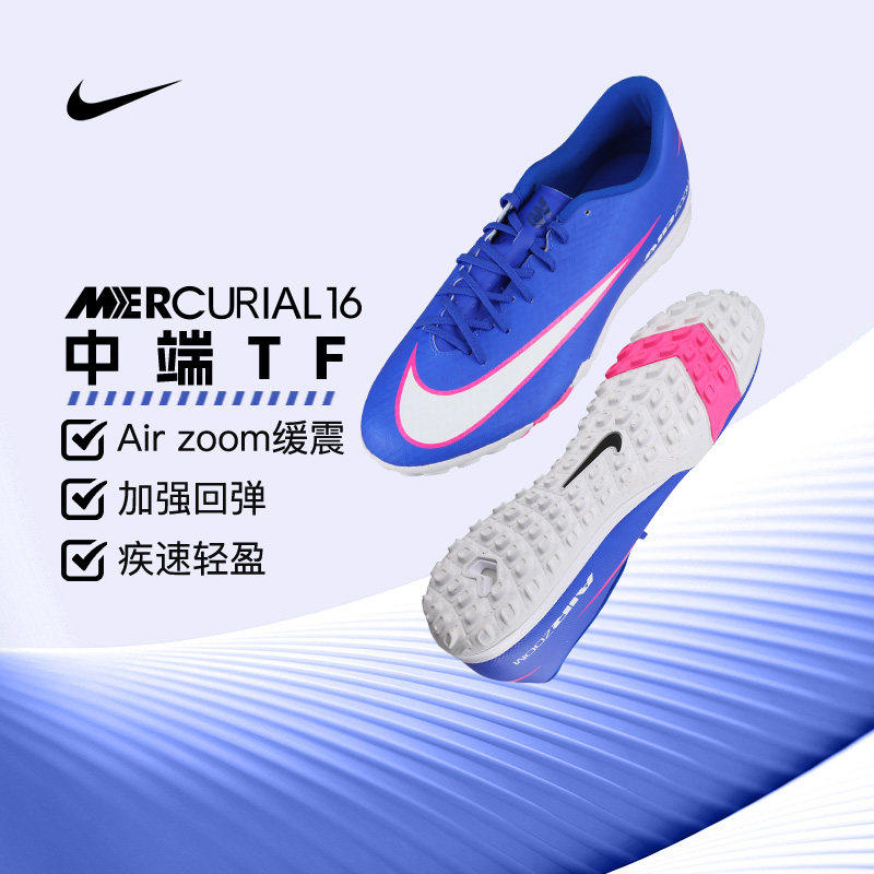 宜利特NIKE耐克刺客16中端高帮TF碎钉足球训练鞋成人男FQ8364-446,运动鞋new,足球鞋,淘宝优惠券,粉丝福利购,淘宝优惠卷