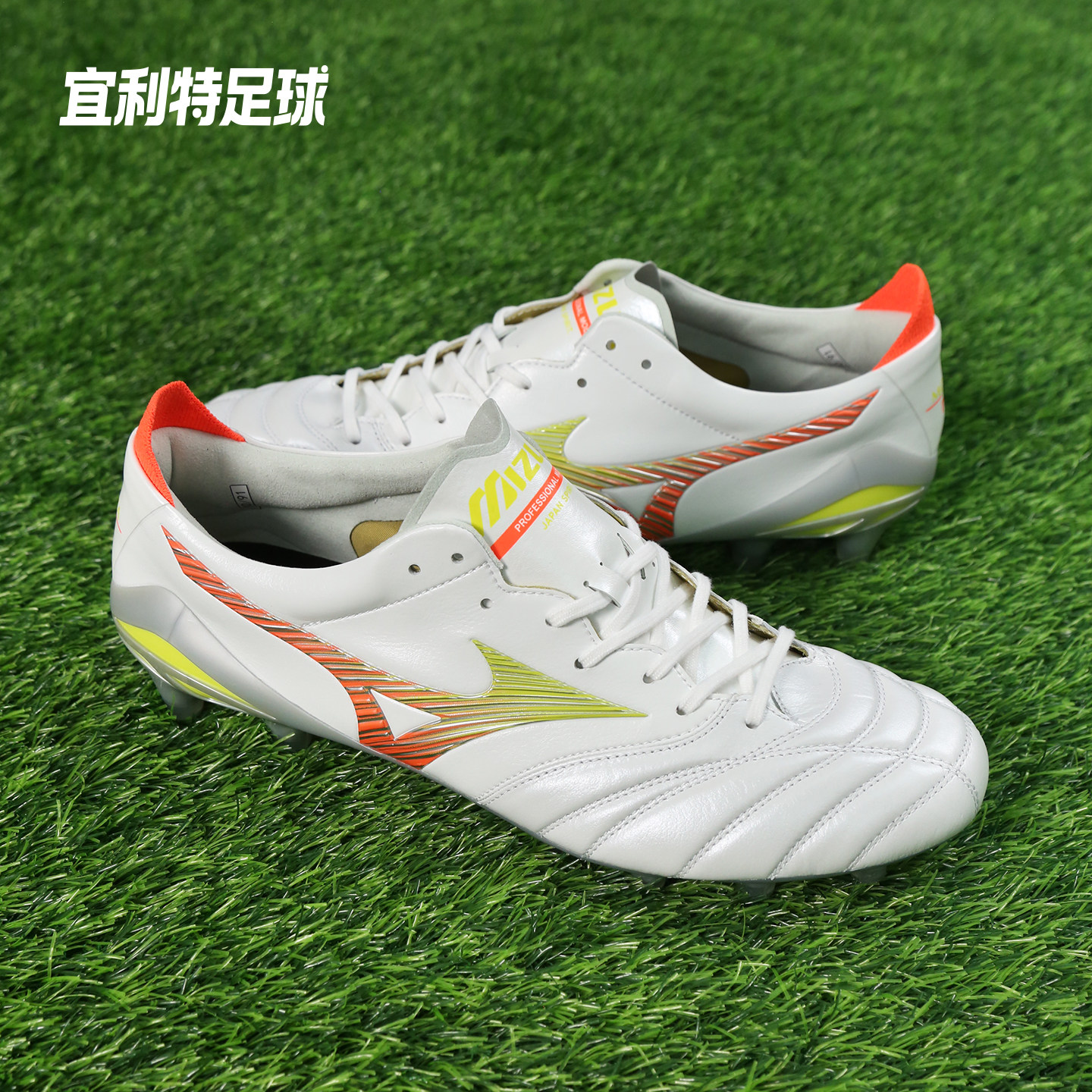 Mizuno美津浓莫雷拉Neo5日产高端FG长钉袋鼠皮成人比赛训练足球鞋