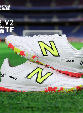 宜利特NEWBALANCE 442 V2高端TF碎钉比赛成人足球鞋MS41TIB2-2E