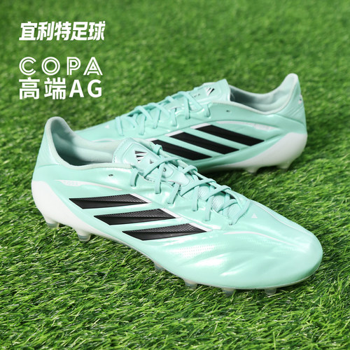 阿迪达斯COPA高端AG短钉足球鞋男