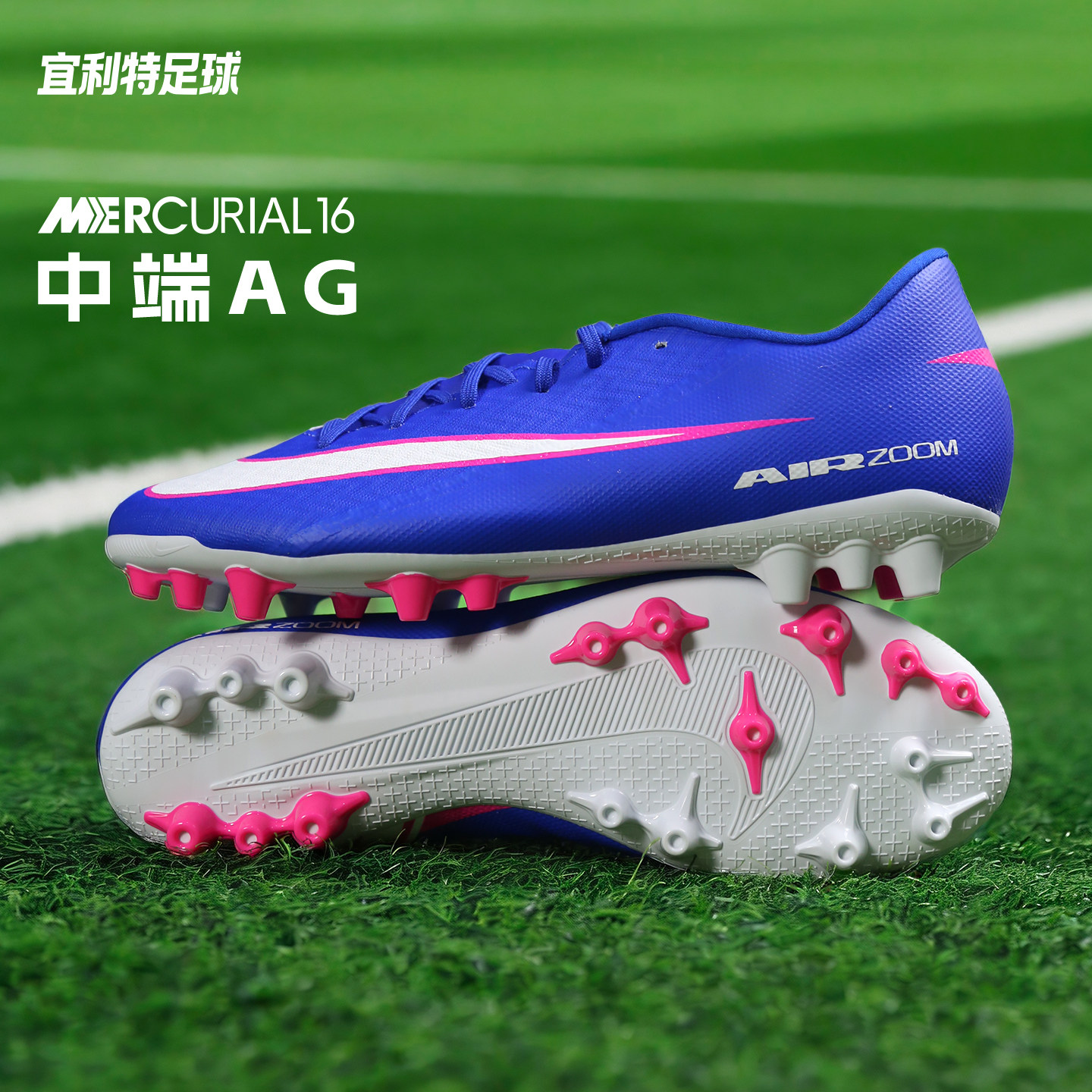 宜利特NIKE耐克刺客16中端高帮AG短钉成人足球训练鞋男FQ8329-446