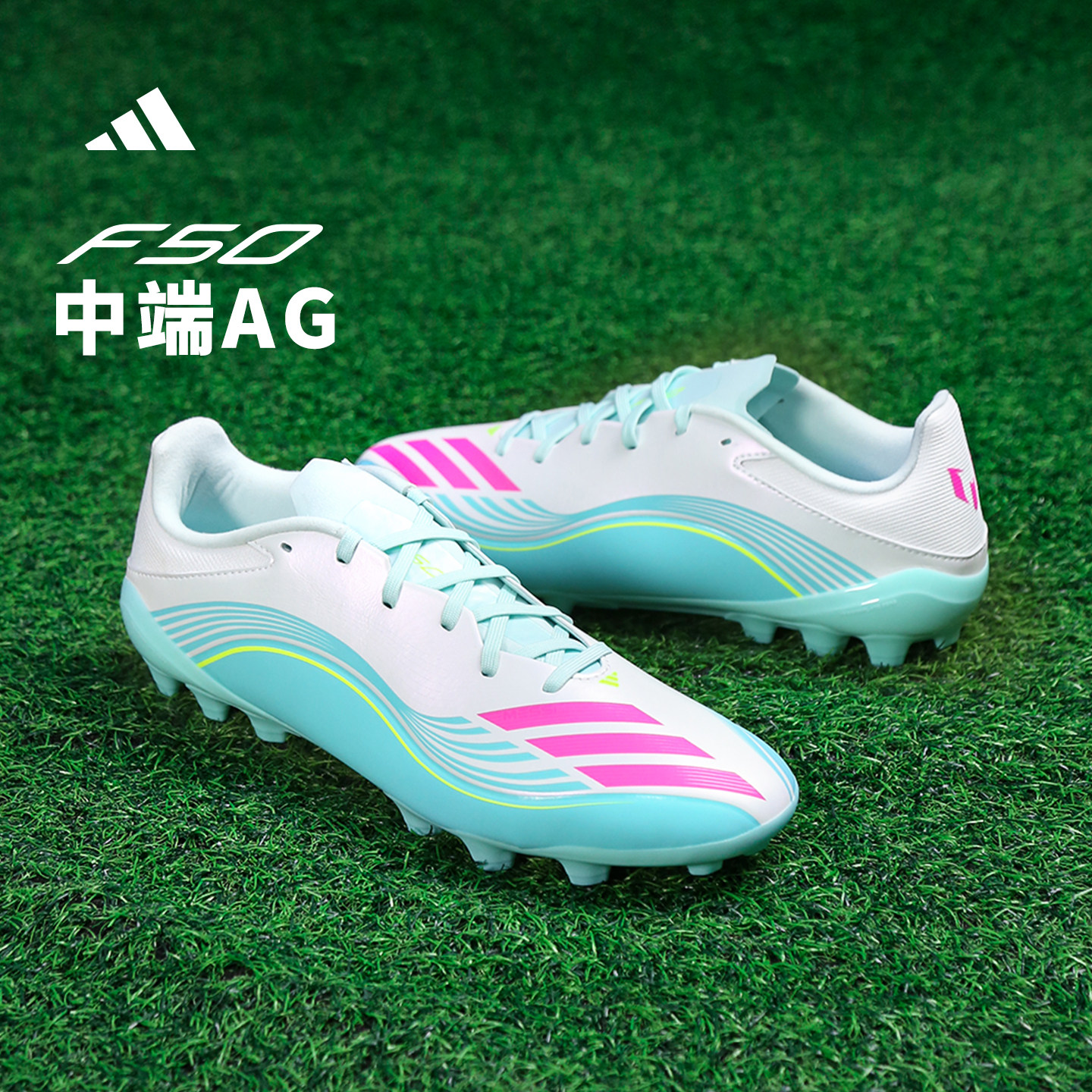 宜利特ADIDAS阿迪达斯F50中端AG梅西中国版AG足球鞋成人男JQ0940