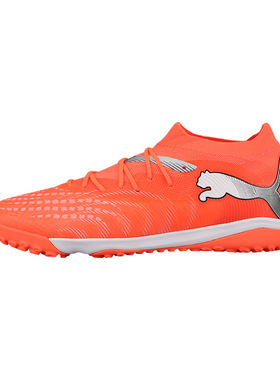宜利特PUMA彪马FUTURE 9 中端TF碎钉成人训练足球鞋男108906 01