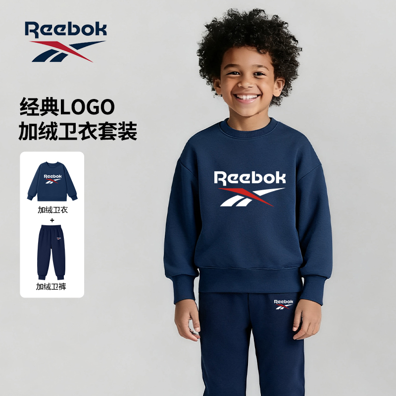 Reebok锐步男童加绒套装2025新款青少年冬季保暖卫衣儿童家居服厚