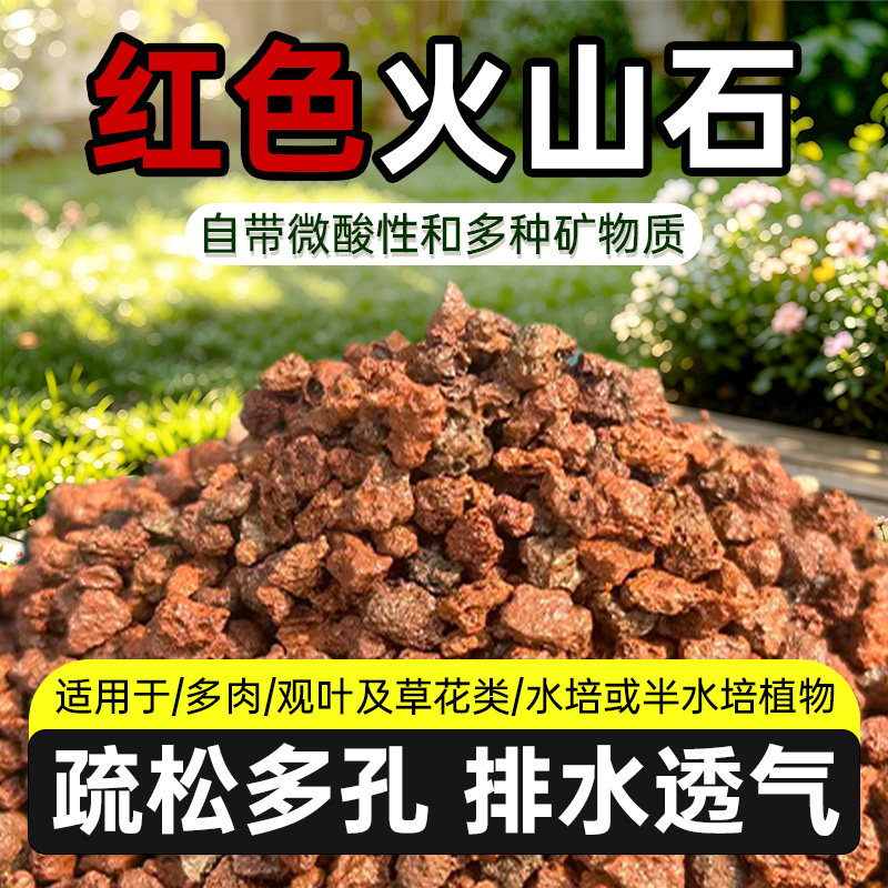 火山石鱼缸专用多肉兰花专用营养土大块火山岩颗粒古法养鱼过滤材