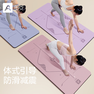奥义加宽加厚加长瑜伽垫健身垫女生专业家用防滑减震舞蹈跳操地垫