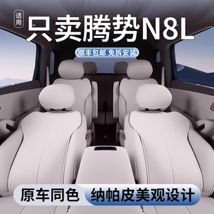 专用于腾势N8L坐垫四季 饰座套用品 通用座椅套腾势N8L汽车座垫改装