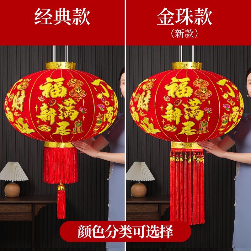 福满新居2024新款进宅大吉搬家乔迁红灯笼挂饰阳台大门口一对挂饰