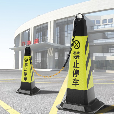 专用车位墩子雪糕筒路障锥桶交通禁止停车围栏地桩橡胶路锥反光锥