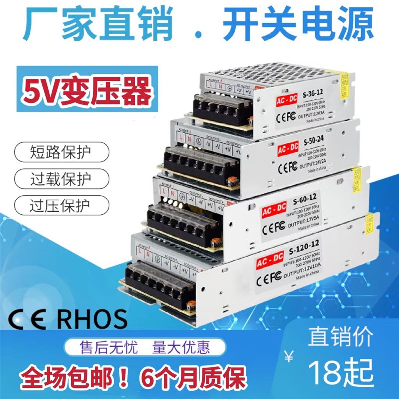 220V转5V变压器USB插头接线改装直流开关电源3A5A10A伏LED灯带