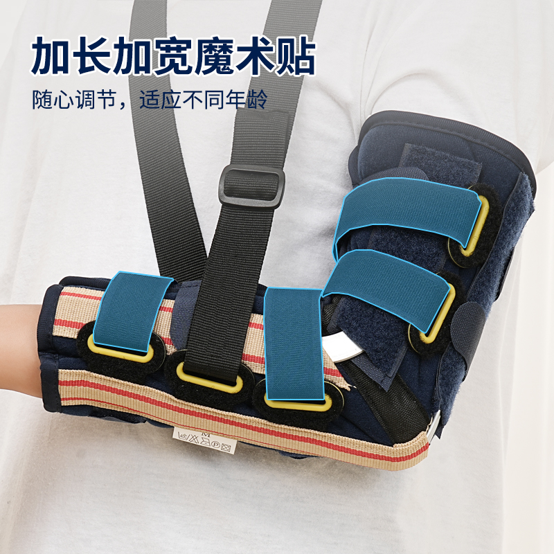 儿童肘关节固定支具胳膊肘手臂骨折扭伤脱臼康复吊带石膏夹板绑带