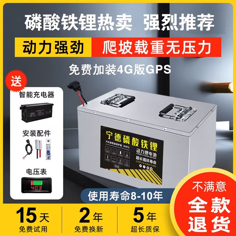 电动车磷酸铁锂电池48伏60v72V二三四轮车代步大容量外送专用宁德