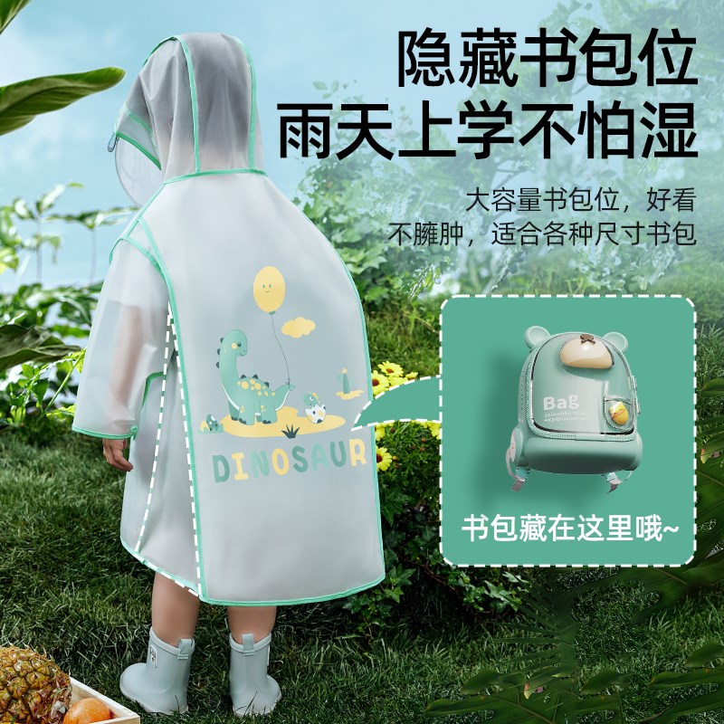 贝肽斯儿童雨衣男童女童宝宝防水防雨服幼儿园小学生上学专用雨披