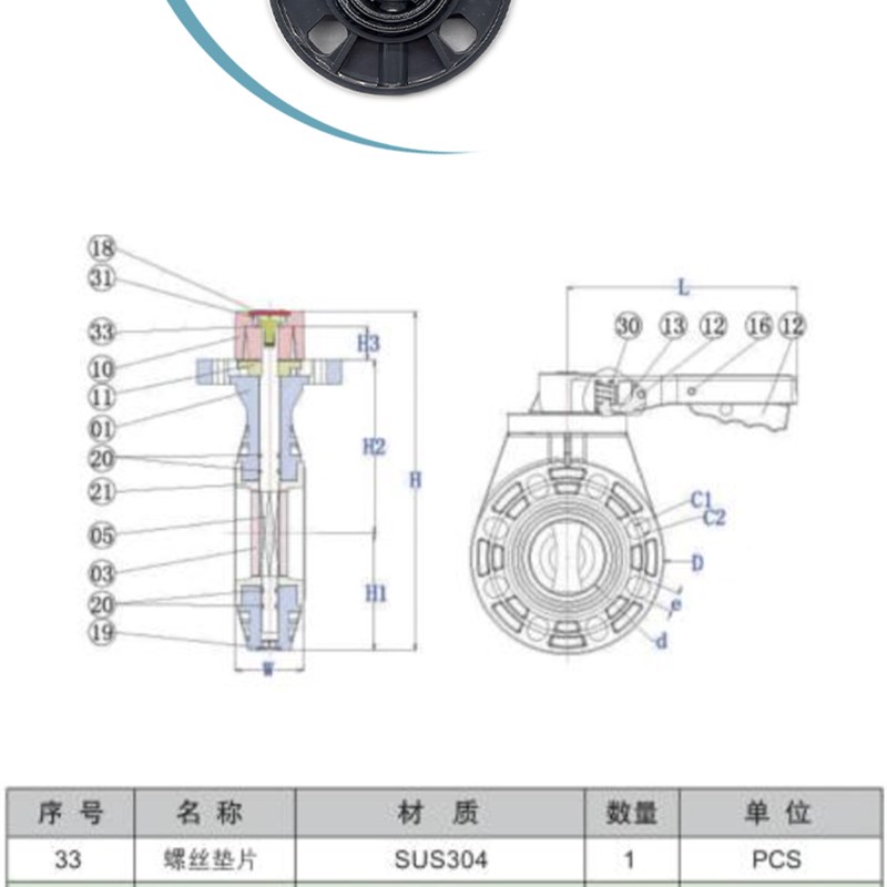 恒大PPH蝶阀给水管开关阀门手动蝶阀对夹式蝶阀PPH法兰蝶阀闸阀