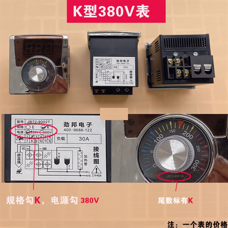 商用电饼铛烤饼炉电饼档机器温控器 控温器 温度表 仪表器12V220V
