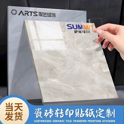瓷砖标签UV转印贴纸定制撕膜留字镂空防水耐刮不干胶印刷大理石木