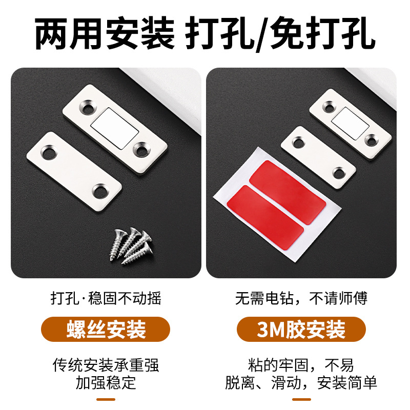 门把手免打孔门吸柜门挡磁吸磁片厨柜门隐形防撞门碰推拉门门阻器