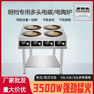 商用猛火电磁炉电陶炉四六头煲仔炉3500W大功率麻辣烫米线鸡公煲