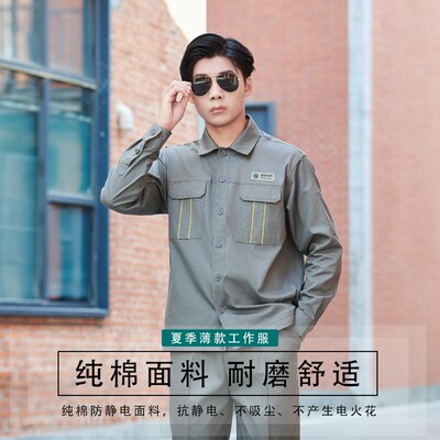夏季湖南国家电网工作服电工电力长袖劳保服供电局套装耐磨防静电