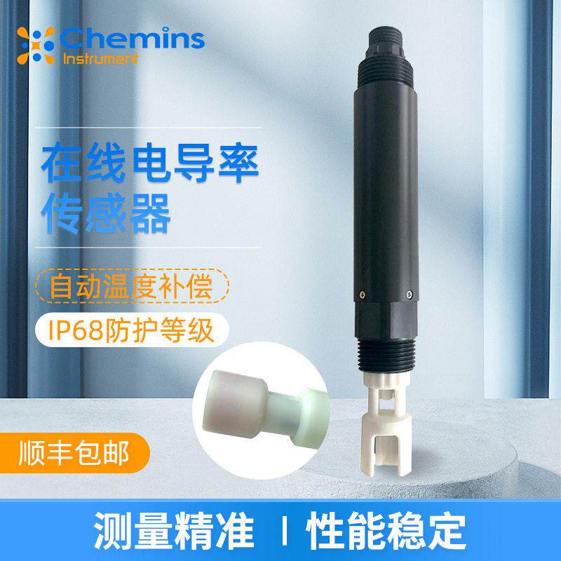 在线电导率仪工业水处理电导率测试仪精度水质电导率传感器探头