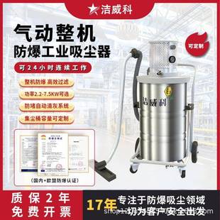 气动防爆吸尘器3D打印吸碳粉金属粉干湿两用防静电反吹清灰